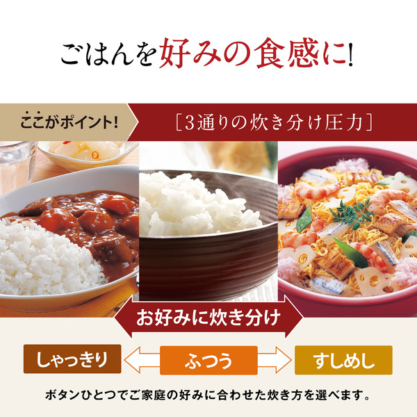 圧力IH炊飯ジャー 5.5合炊き ブラック 極め炊き