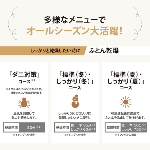 ふとん乾燥機 スマートドライ ホワイト