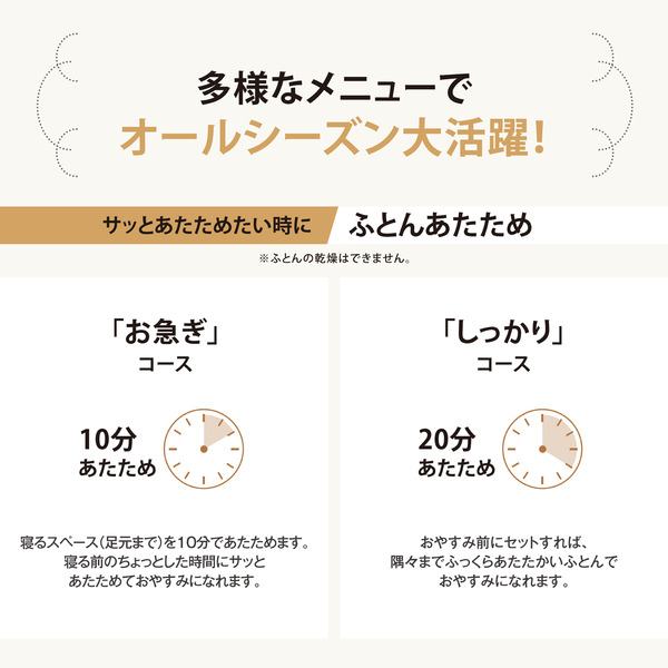 ふとん乾燥機 スマートドライ ホワイト