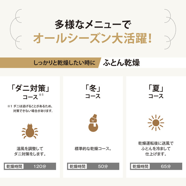 ふとん乾燥機 スマートドライ ホワイト