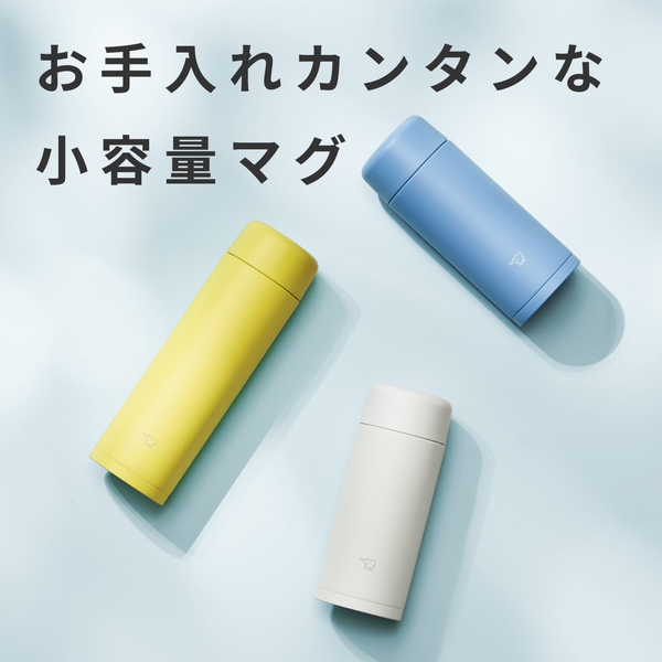 ステンレスマグ ルミナスイエロー 350ml スクリュー シームレスせん