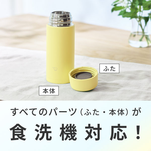 ステンレスマグ ルミナスイエロー 350ml スクリュー シームレスせん