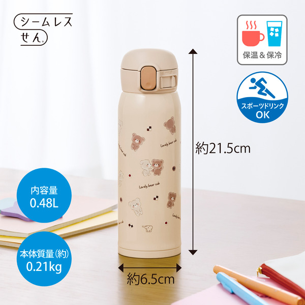 ステンレスマグ 480ml ベアベージュ TUFF シームレスせん