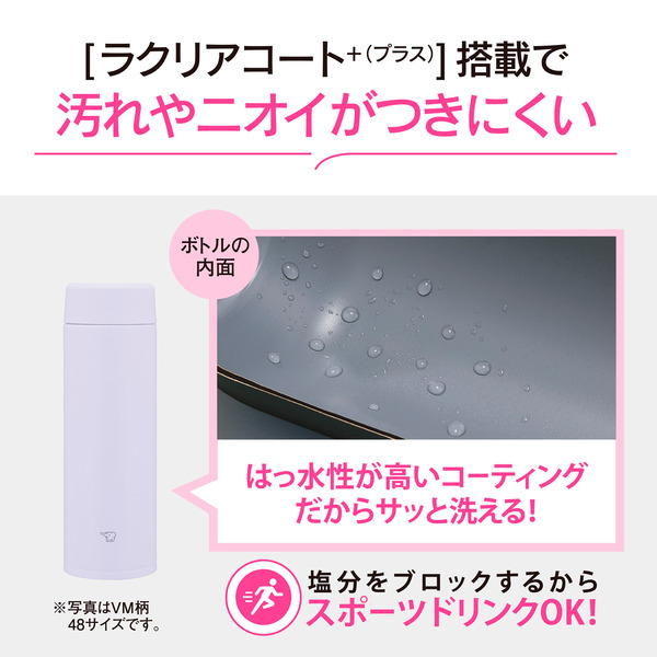 ステンレスマグ サンセットベージュ スクリュー 480ml シームレスせん