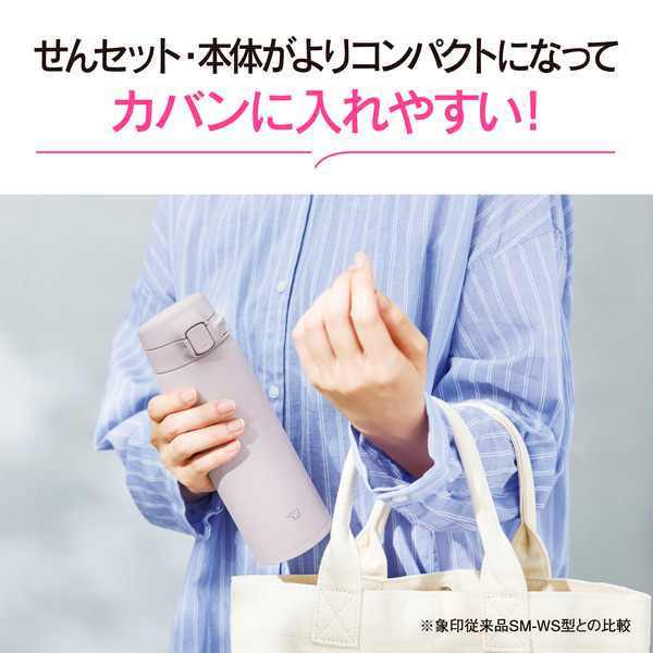 ステンレスマグ パウダーブルー ワンタッチ 360ml シームレスせん