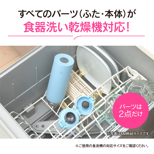ステンレスマグ ソフトグレージュ ワンタッチ 480ml シームレスせん