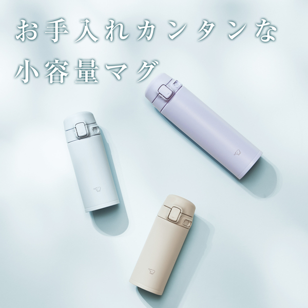ステンレスマグ ミスティグレー 200ml ワンタッチ シームレスせん