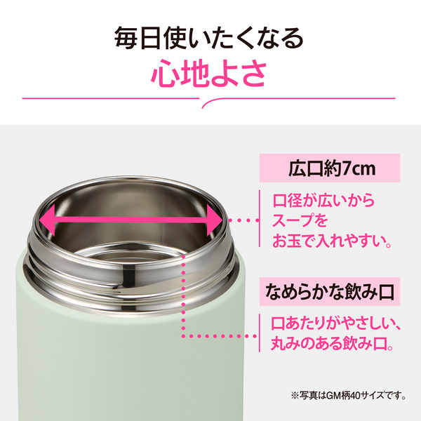 ステンレススープジャー 0.52L エクリュベージュ