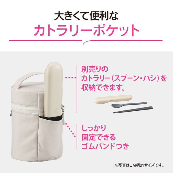 スープジャーポーチ 250～400ml エクリュベージュ