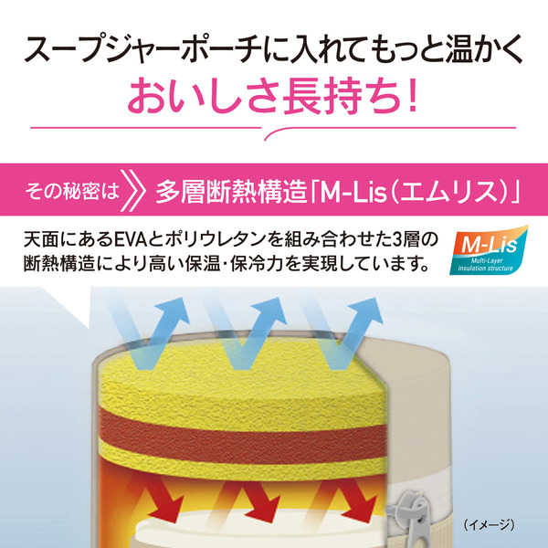 スープジャーポーチ 250～400ml クラウドグレー