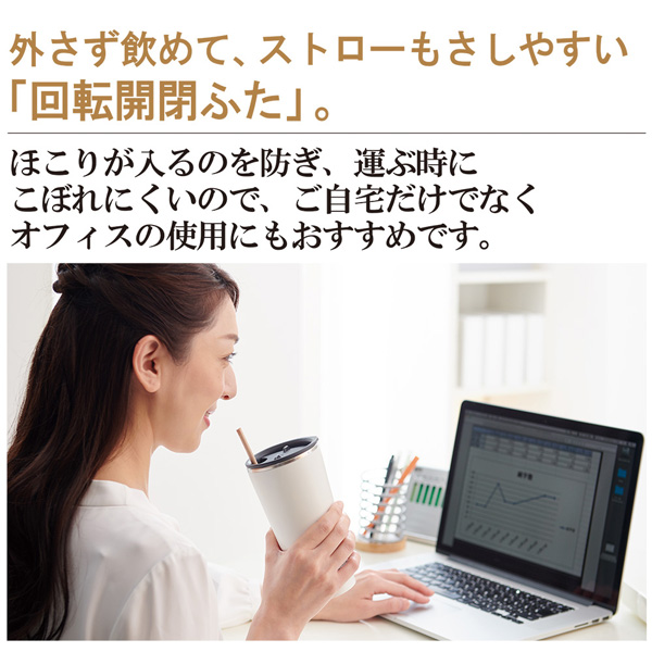 ステンレスタンブラー 450ml ペールホワイト