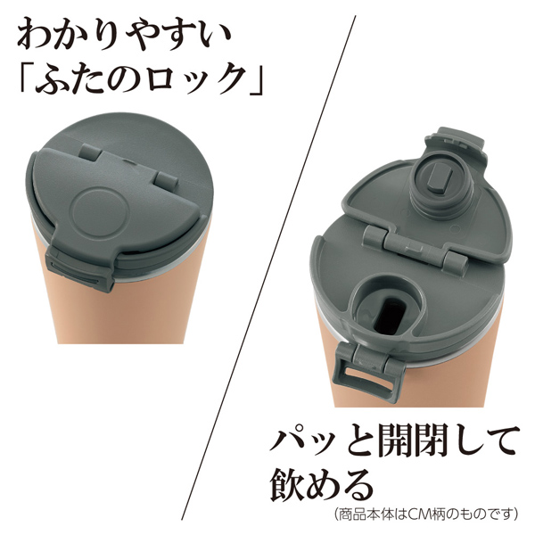 ステンレスキャリータンブラー 400ml フリップオープンタイプ シームレスせん フォレストグレー