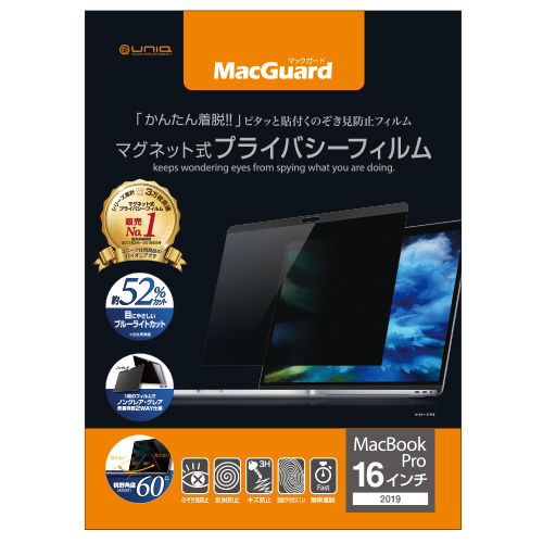 MacGuard マグネット式プライバシーフィルム MacBook Pro 16インチ パテント取得済み正規品