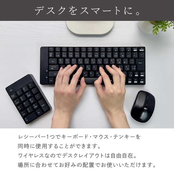 ワイヤレス 3in1 コンボ キーボード