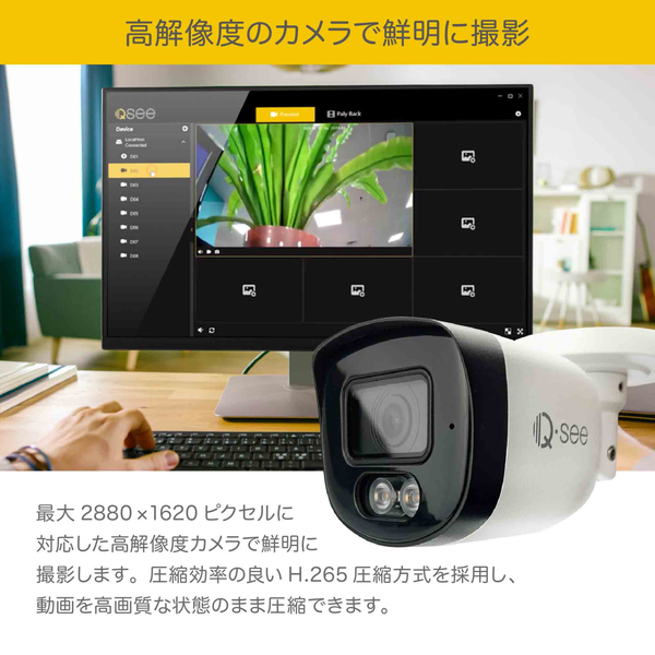 Qsee セキュリティカメラ 8ch NVRレコーダー 2TB搭載 スポットライト搭載 IP67仕様 屋外屋内 PoE 5MP 防犯カメラ 4台セット