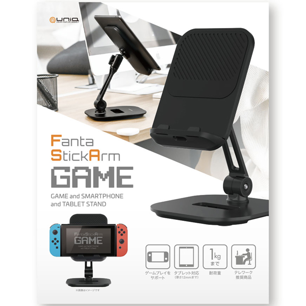 ファンタスティックアーム【FSA GAME】 スタンド式