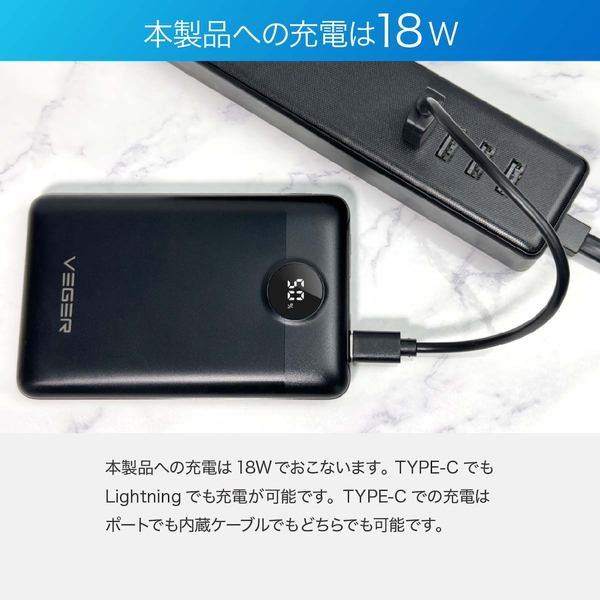 VEGER Power Bank C11 10000mAh 2ケーブル内蔵