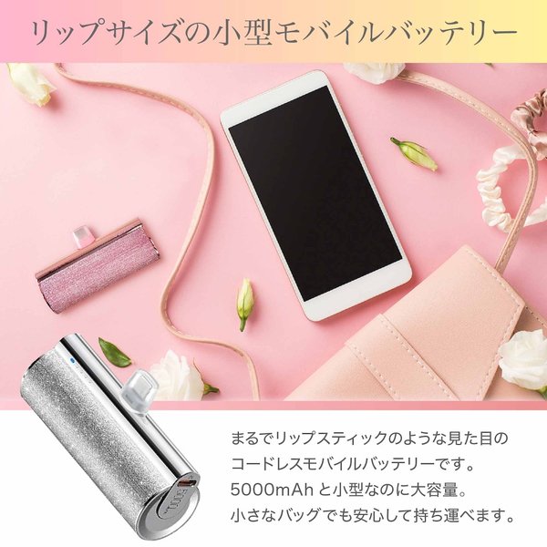 VEGER Power Bank UQ-Lipstick-C パワーバンク 5000mAh Type-C ローズゴールド