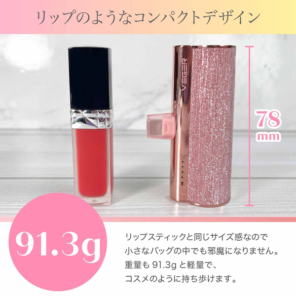 VEGER Power Bank UQ-Lipstick-C パワーバンク 5000mAh Type-C ローズゴールド