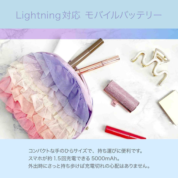 VEGER Power Bank UQ-Lipstick-L パワーバンク 5000mAh Lightning ローズゴールド