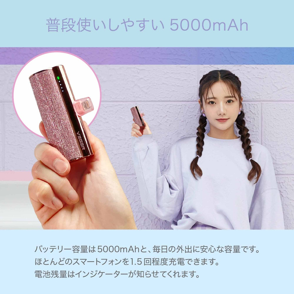 VEGER Power Bank UQ-Lipstick-L パワーバンク 5000mAh Lightning ローズゴールド