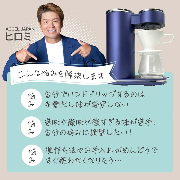 電動ドリップ コーヒーメーカー oceanrich CM1 360度回転 蒸らし機能付き