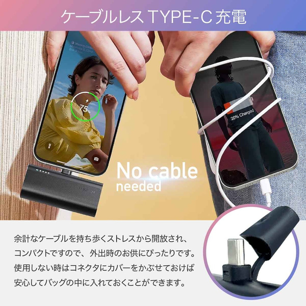 VEGER TYPE-C コードレス ミニ パワーバンク 5000mAh 18.5W