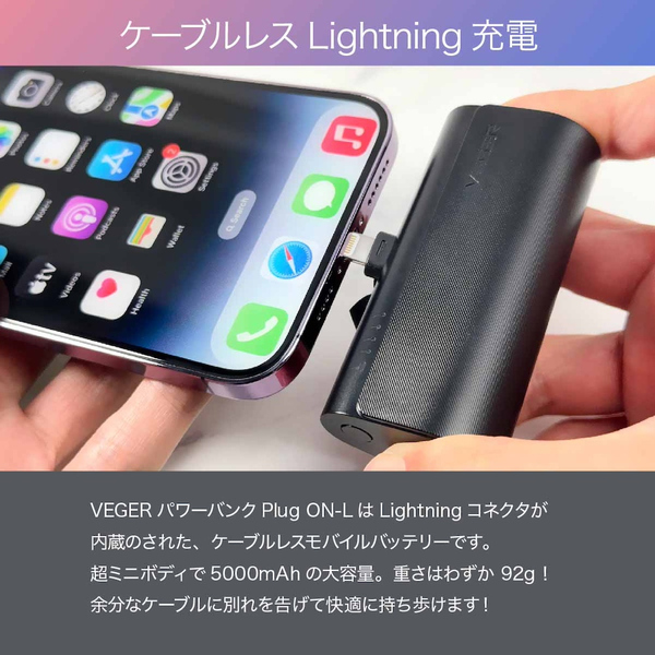 VEGER Lightning コードレス ミニ パワーバンク 5000mAh 18.5W