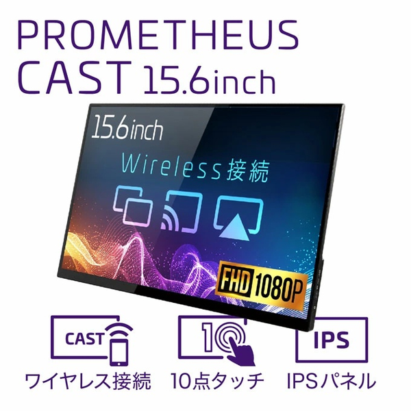 ワイヤレスタッチパネル式モバイル液晶モニター 15.6型/1920×1080(FHD)/ワイヤレス、HDMI、Type-C/ブラック/スピーカーあり/グレア/IPSパネル/スタンドカバー付き