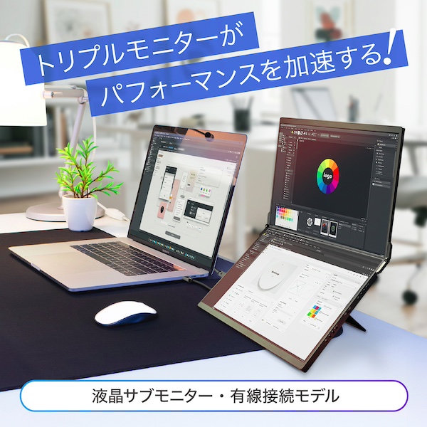 15.6型デュアルワイド液晶ディスプレイ/1920×1080×2画面/USB Type-C、HDMI/ブラック/スピーカー/IPSパネル/ノングレア/折りたたみ式デュアルディスプレイ