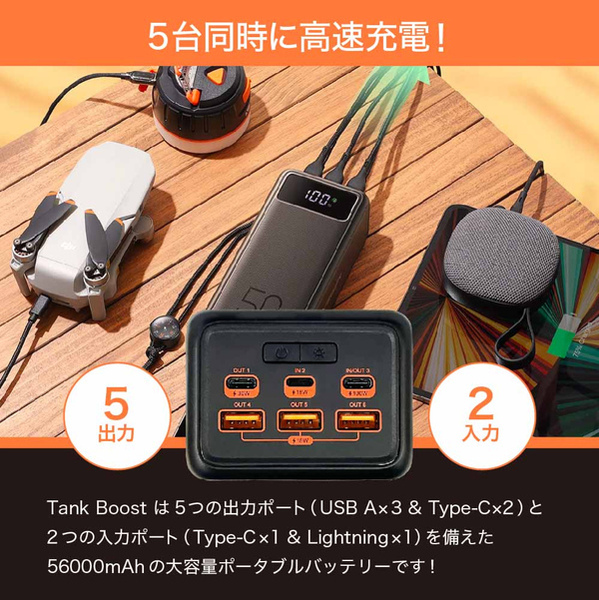 VEGER Tank Boost 56000mAh 130W出力 超大容量バッテリー