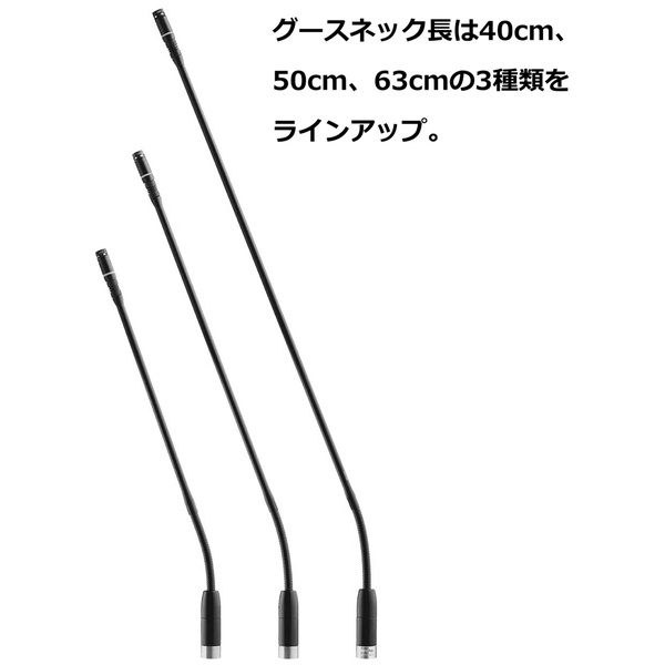 MXC/MXCW会議ユニット専用グースネックマイクロホン50cm