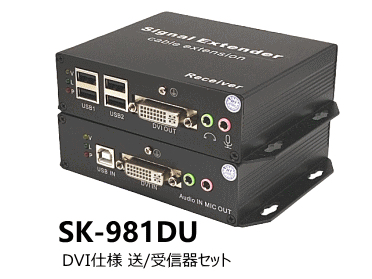 SK-981DU