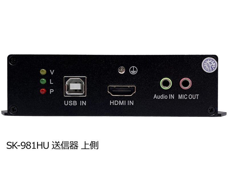 SK-981HU 送信器 側面上側