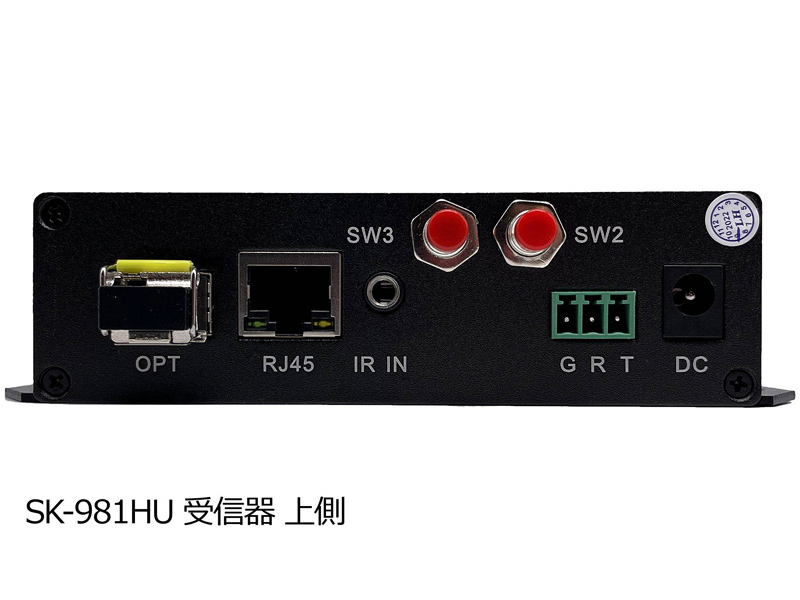 SK-981HU 受信器 側面上側