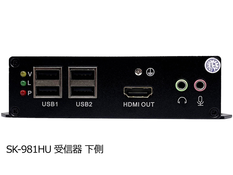 SK-981HU 受信器 側面下側