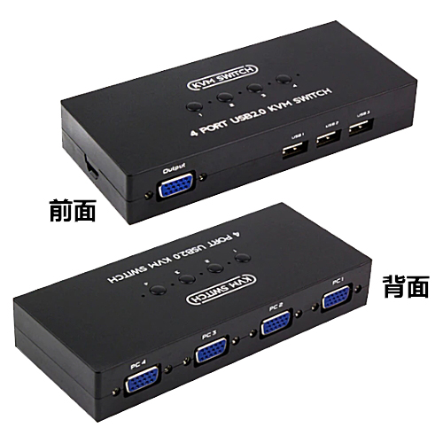 外部電源不要VGAモニタ、USBマウス、USBキーボード切替器
