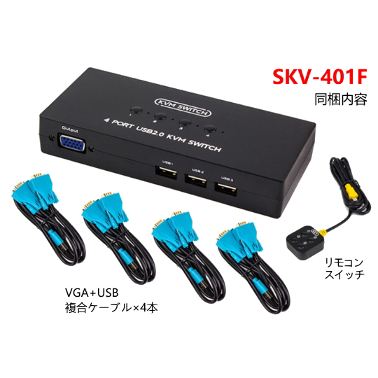 外部電源不要VGAモニタ、USBマウス、USBキーボード切替器