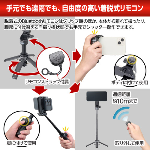Coleman セルフィー 3WAY ミニ四脚 ブラック