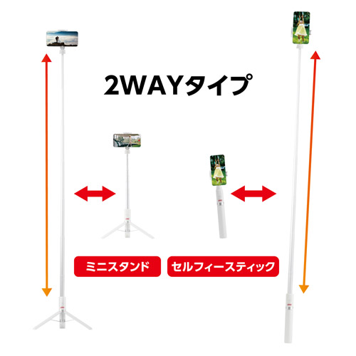 Coleman セルフィースタンド ロング ホワイト