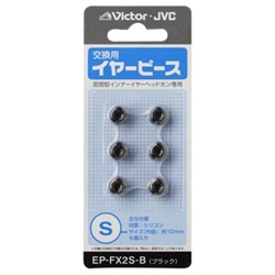 交換用イヤーピース（シリコン）（ブラック）Sサイズ6個入り