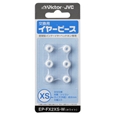 交換用イヤーピース（シリコン）（ホワイト）XSサイズ6個入り