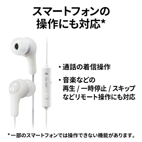 マイク付きインナーヘッドホン(ホワイト)