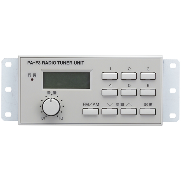 ラジオチューナーユニット