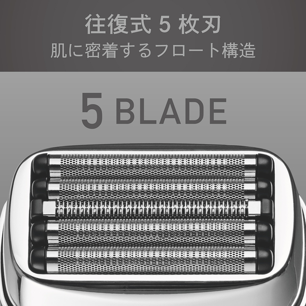 USB充電 5枚刃シェーバー シルバー