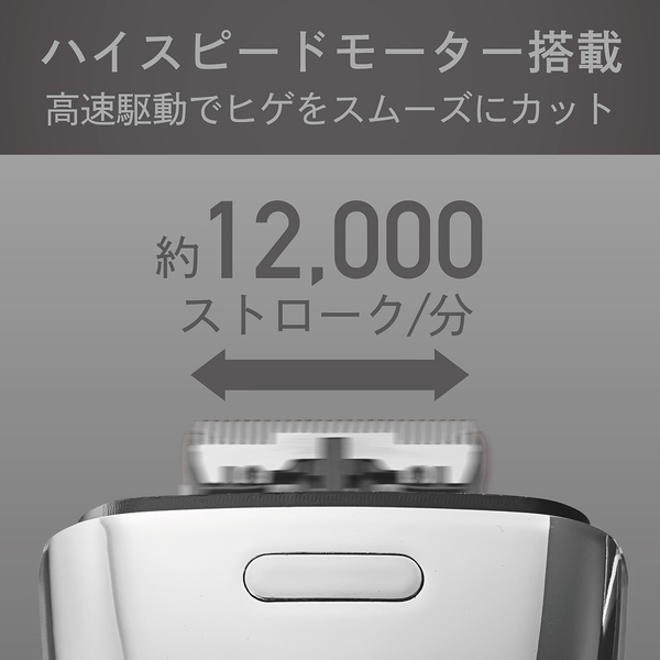 USB充電 5枚刃シェーバー シルバー