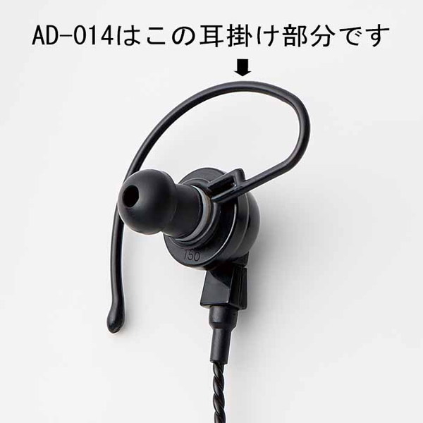 耳掛けフック（FP0411）×3個入り