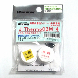 高熱伝導性シリコーン系接着剤 J-Thermo03M-4