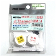 高熱伝導性シリコーン系接着剤 J-Thermo03M-4