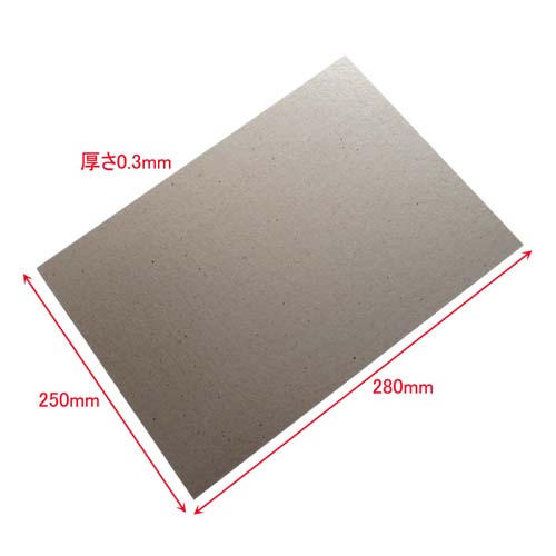硬質マイカ絶縁シート 硬質マイカchan 250×280×0.3mm